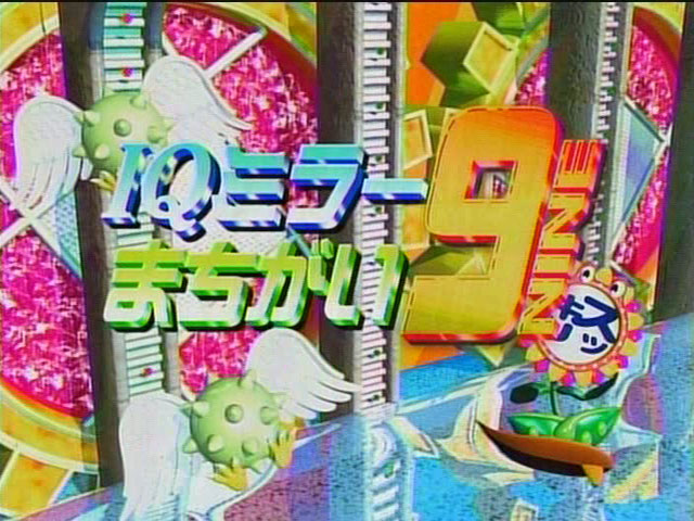 iqサプリと鬼太郎 問題編 のら雑記 iqサプリと鬼太郎 問題編 のら雑記