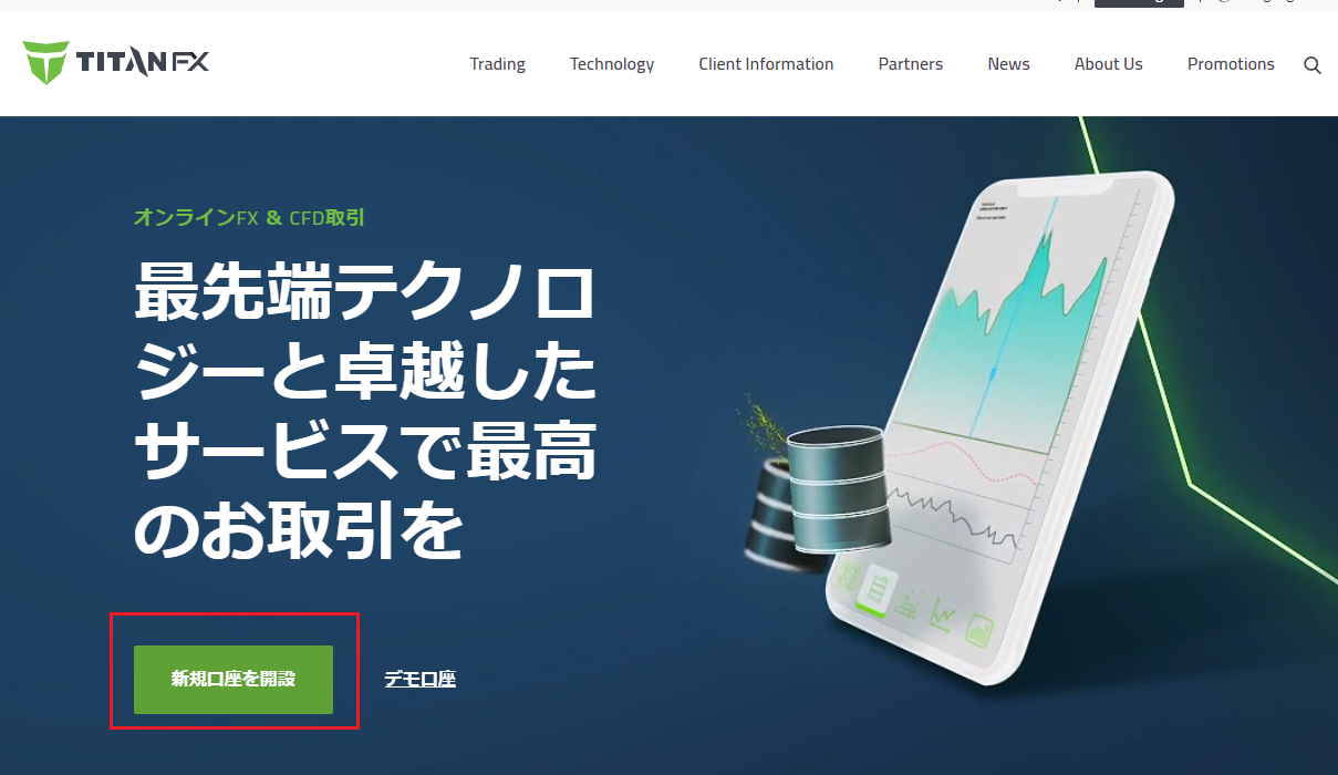 Titan FXの口座開設条件：必要書類と年齢制限