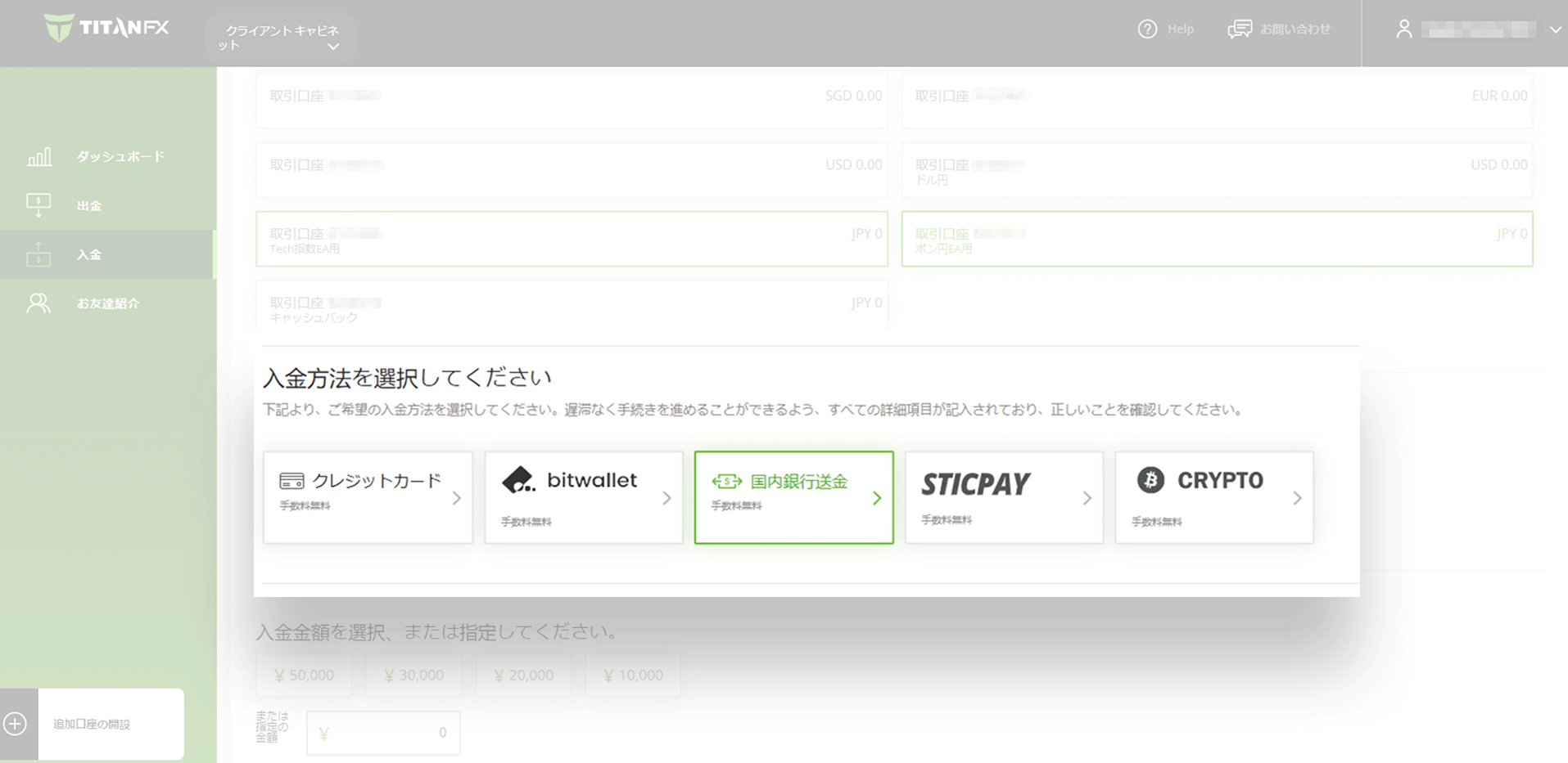 Titan FXでの入金方法: FXトレーダーが知るべき多様な選択肢とその利便性