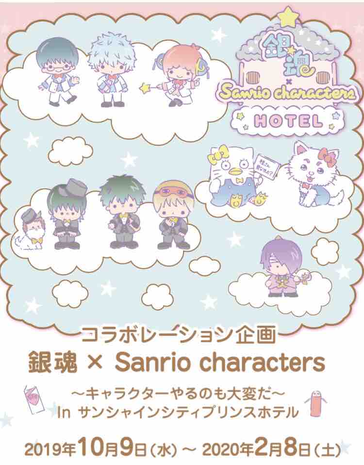 銀魂 サンリオ プリンスホテル 趣味でお面を作っている者だが 銀魂 サンリオ プリンスホテル 趣味でお面を作っている者だが