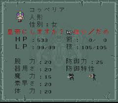 ロマンシングサガ２をクリアしました ゴリラは考える