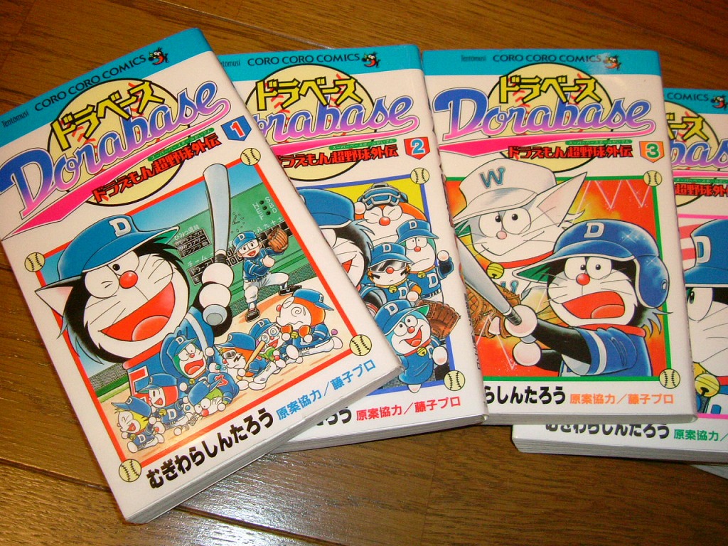 マンガのお話 その 野球編 garage dora マンガのお話 その 野球編 garage dora