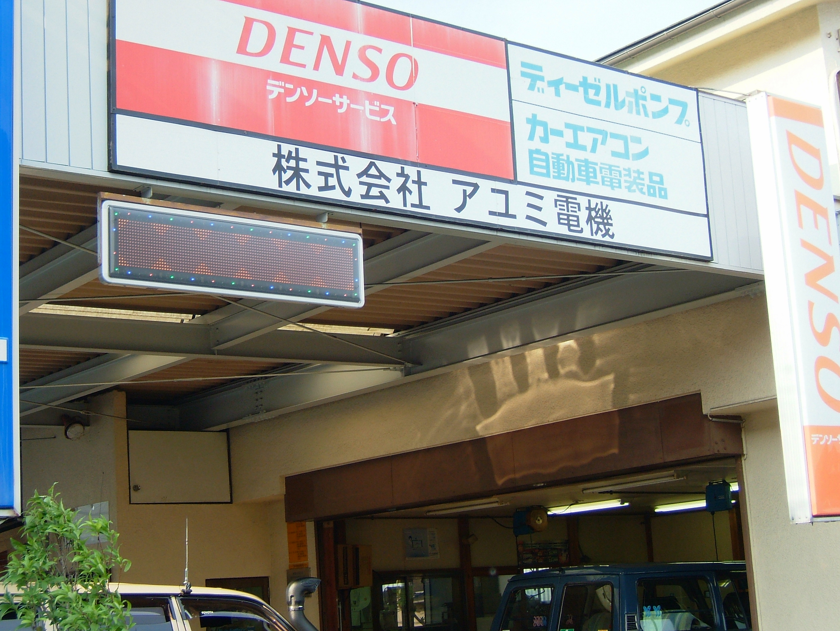 エアコン修理 ランクルｇｘの部屋