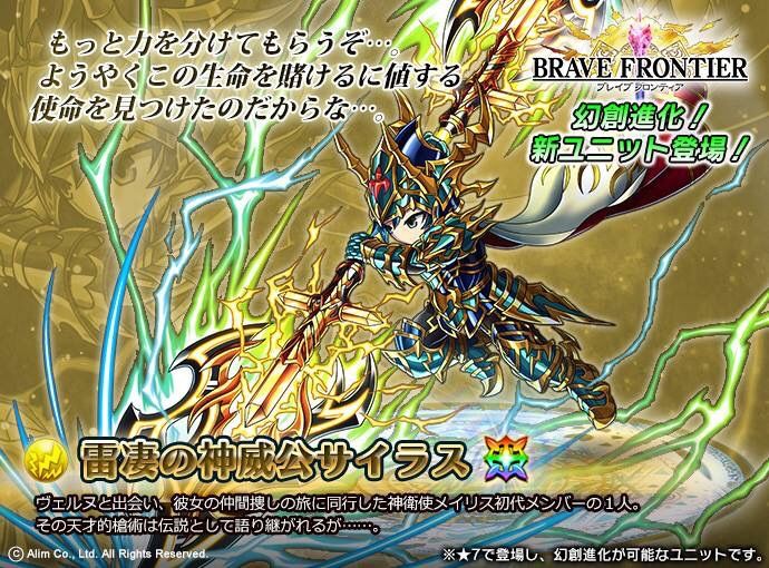 ブレフロ 新キャラのサイラスの評価はどうなんだ ブレフロ速報