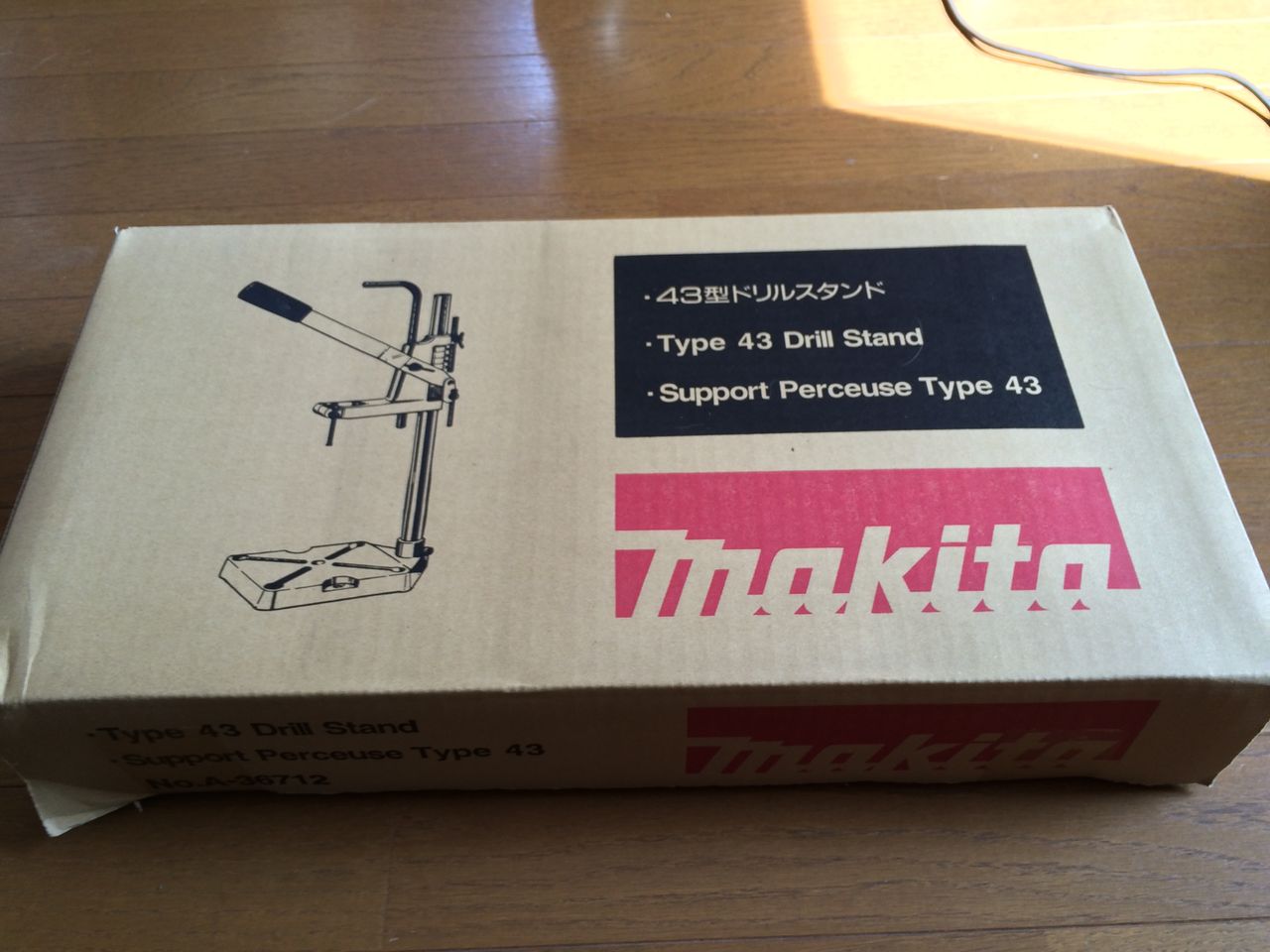 定番最安値 ヤフオク マキタ Makita 43型ドリルスタンド A 正規品セール