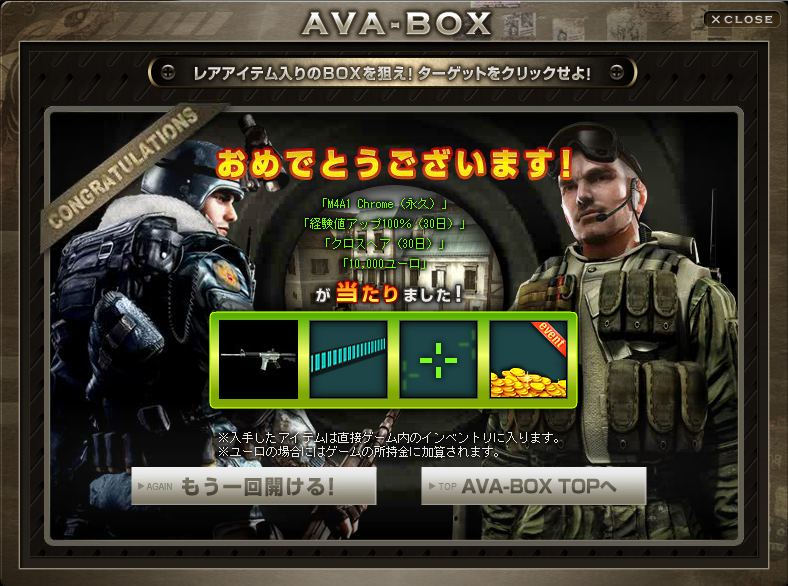 Ava Box Alliance Of Valiant Armsはkami