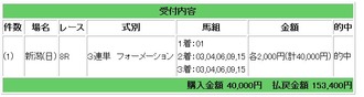 勝負