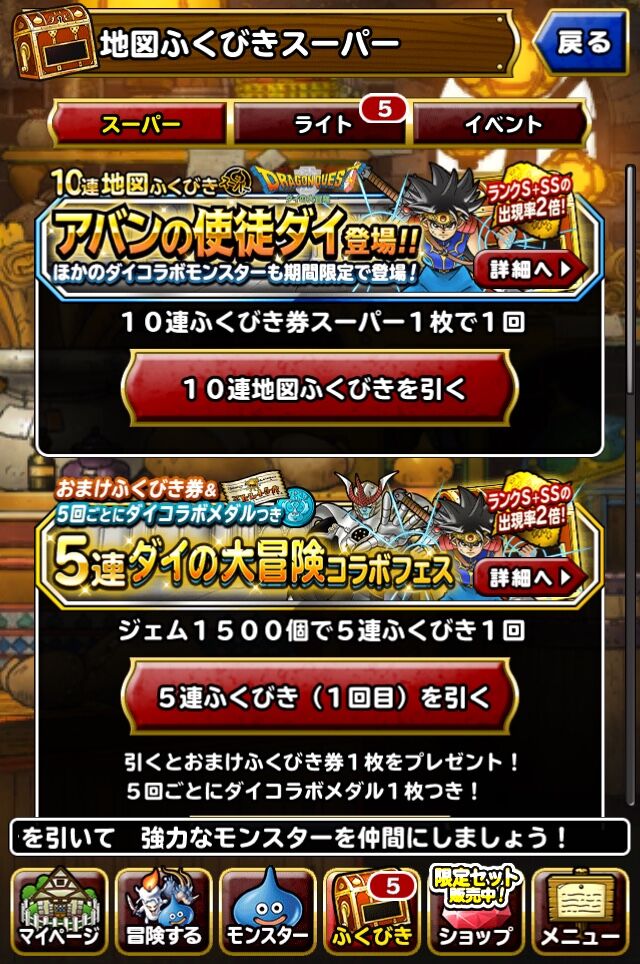 Dqmsl 大魔王襲来スタンプミッション10連ふくびき結果 Dqmslを楽しむブログ Dqmsl 大魔王襲来スタンプミッション10連ふくびき結果 Dqmslを楽しむブログ