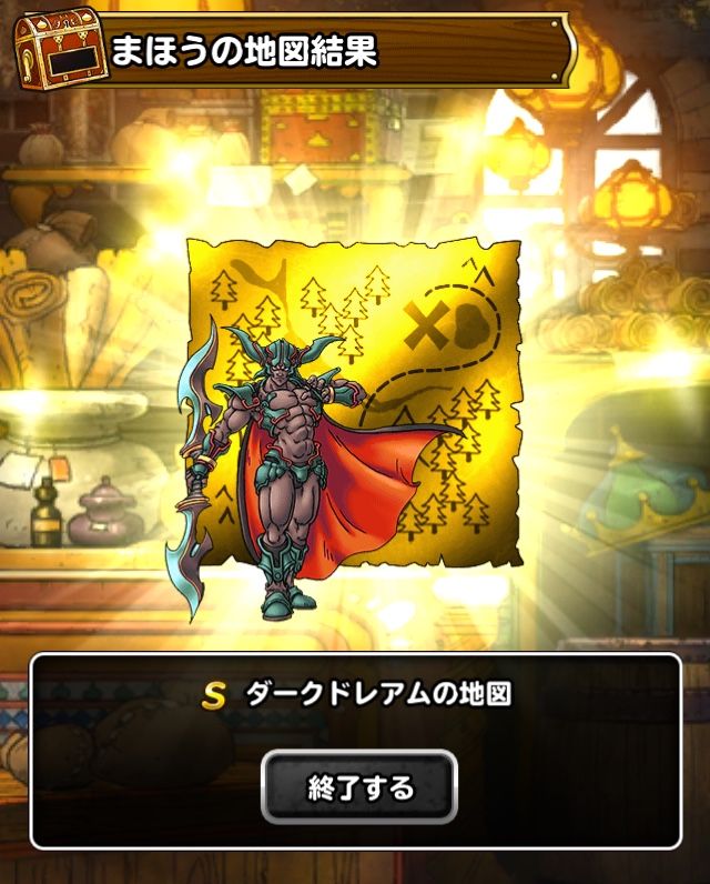 Dqmsl Cmキャンペーン魔王確定福引き結果 Dqmslを楽しむブログ Dqmsl Cmキャンペーン魔王確定福引き結果 Dqmslを楽しむブログ