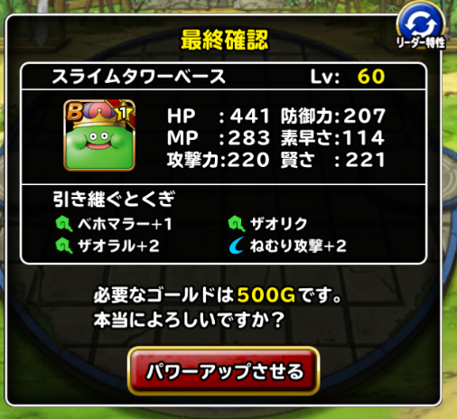 Dqmsl 444 より強い最強ウルスラ育成日記 7 9更新 Dqmslを楽しむブログ Dqmsl 444 より強い最強ウルスラ育成日記 7 9更新 Dqmslを楽しむブログ