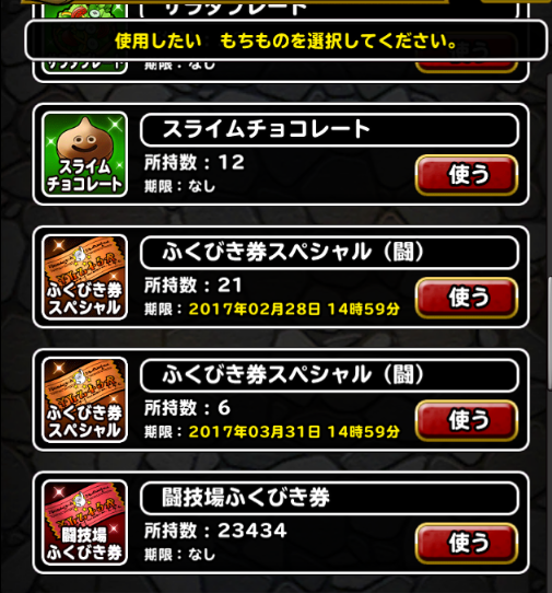 Dqmsl ふくびきスペシャル闘 21連結果 Dqmslを楽しむブログ Dqmsl ふくびきスペシャル闘 21連結果 Dqmslを楽しむブログ