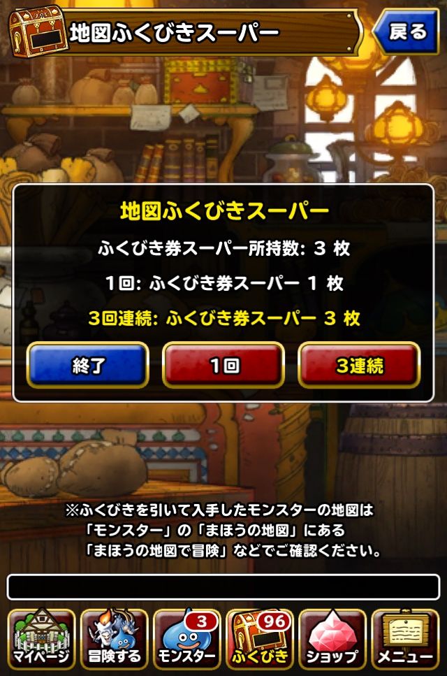 Dqmsl すらお討伐報酬エルギオスふくびき無料3連結果 Dqmslを楽しむブログ Dqmsl すらお討伐報酬エルギオスふくびき無料3連結果 Dqmslを楽しむブログ