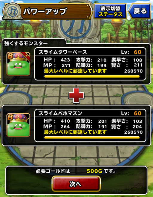 Dqmsl 444 より強い最強ウルスラ育成日記 7 9更新 Dqmslを楽しむブログ Dqmsl 444 より強い最強ウルスラ育成日記 7 9更新 Dqmslを楽しむブログ