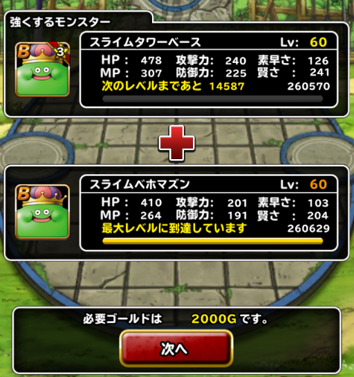 Dqmsl 444 より強い最強ウルスラ育成日記 7 9更新 Dqmslを楽しむブログ Dqmsl 444 より強い最強ウルスラ育成日記 7 9更新 Dqmslを楽しむブログ