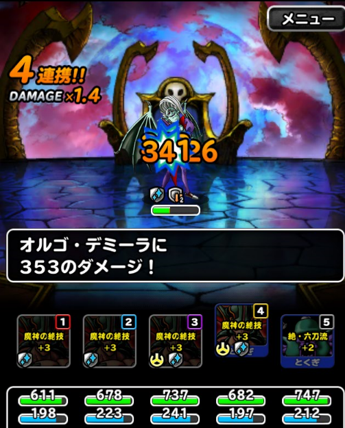 Dqmsl みんなでぼうけんなぞの神殿攻略とふっかつのつえは作るべきか Dqmslを楽しむブログ