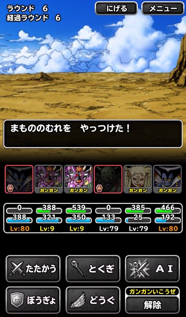 Dqmsl 新緑の巨竜に育成2で行ってみる Dqmslを楽しむブログ