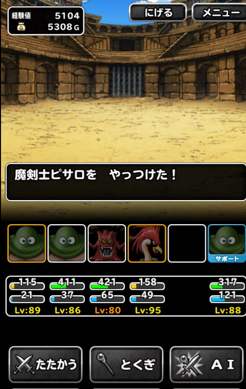 Dqsml 難民続出 去年の武術大会を思い出す Dqmslを楽しむブログ Dqsml 難民続出 去年の武術大会を思い出す Dqmslを楽しむブログ