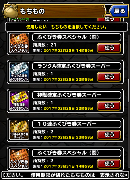 Dqmsl 神獣確定 ランクa確定 福引スーパー連 らいなまふくびきスペシャル２１連など60連以上大量にひきました Dqmslを楽しむブログ