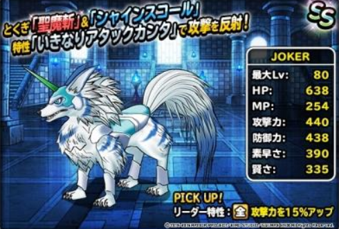 Dqmsl 聖魔斬モンスターの火力比較 ３の価値やスペディオはどれくらい強いのか Dqmslを楽しむブログ