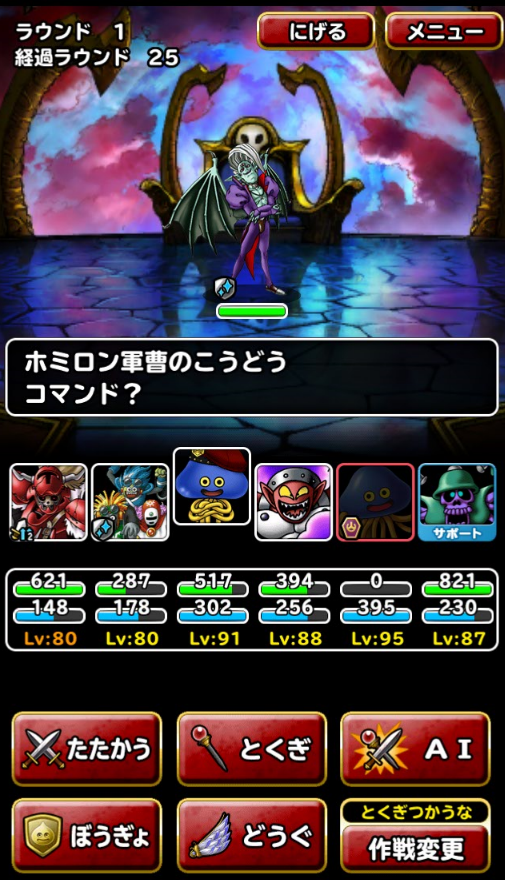 Dqmsl なぞの神殿地獄級デイリーウェイト１２０攻略パーティ Dqmslを楽しむブログ