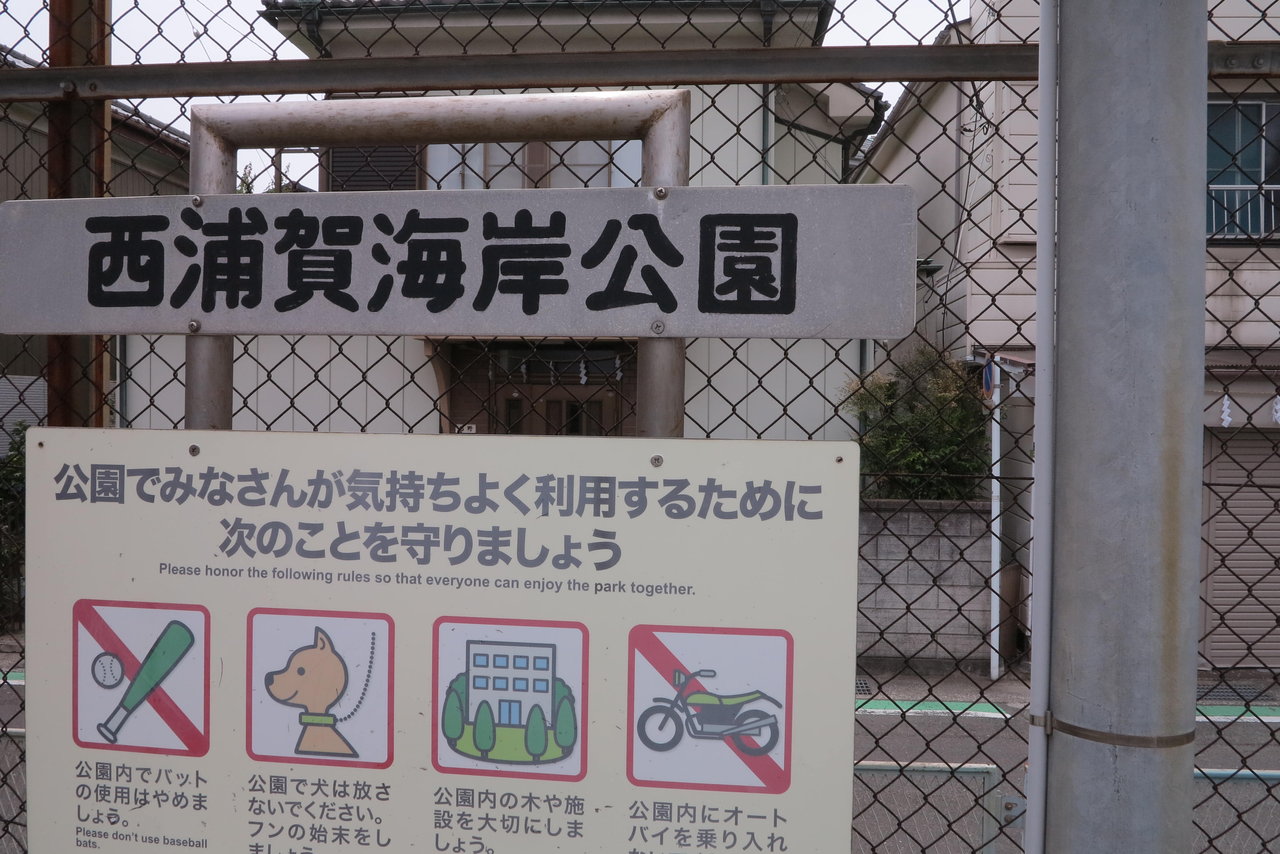 浦賀 ５ 叶神社 花咲かすおじさん