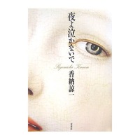 Ìë¤èµã¤«¤Ê¤¤¤Ç