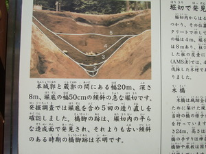 2012_0513河村城0077