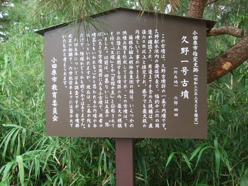 2012_1017丘陵古墳群0036