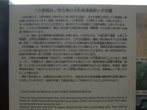 2012_1017丘陵古墳群0018