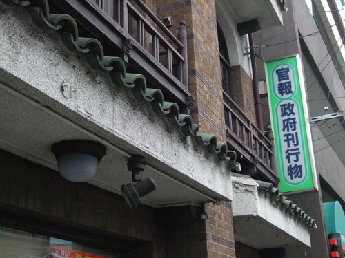 2008_1226熊本新町界隈0054