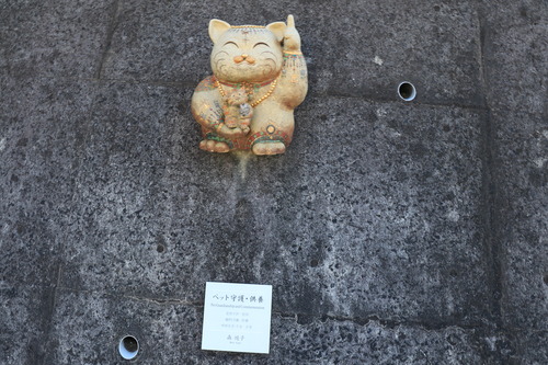 IMG_1483ペット守護・供養