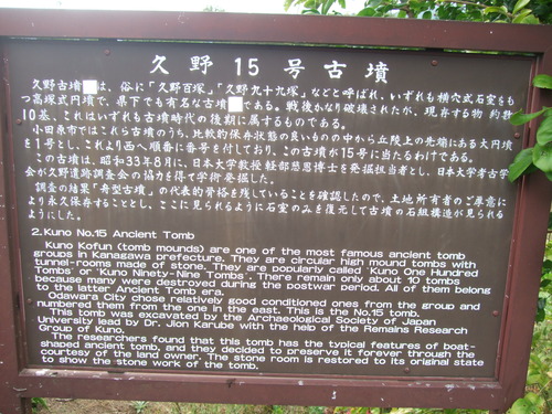 2012_1017丘陵古墳群0079