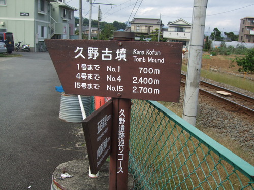 2012_1017丘陵古墳群0008