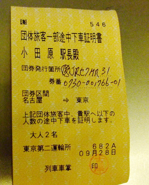 2010_0928南紀0096