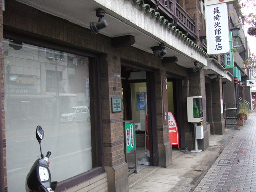 2008_1226熊本新町界隈0052
