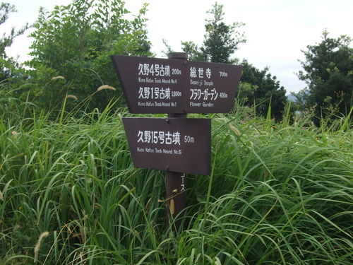 2012_1017丘陵古墳群0074
