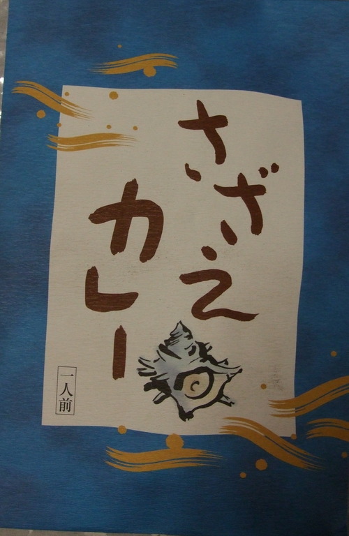 2008_0218南房総0142