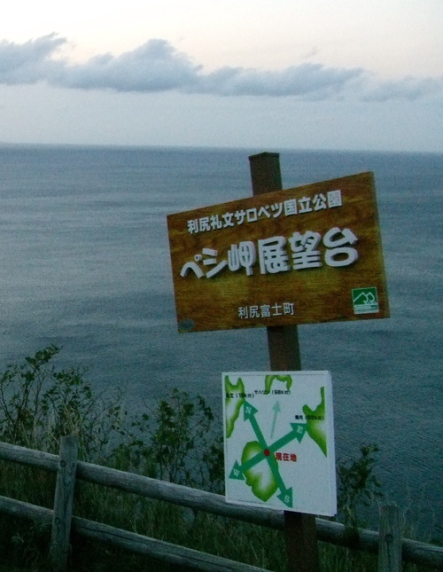 2007_0926礼文ー利尻ー20014