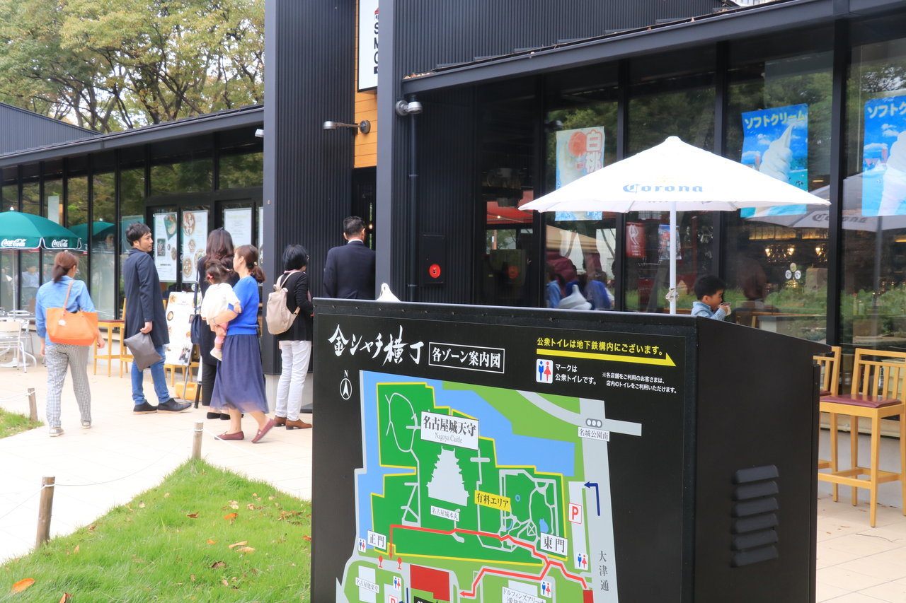 名古屋 2 名古屋城二の丸庭園 花咲かすおじさん 名古屋 2 名古屋城二の丸庭園 花咲かすおじさん