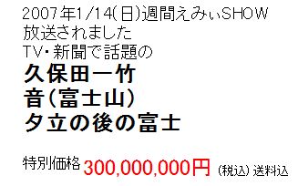 一竹作品ー2価格