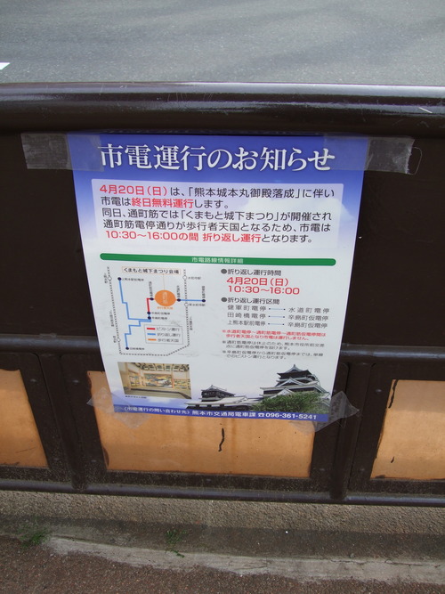 2008_0423熊本0043