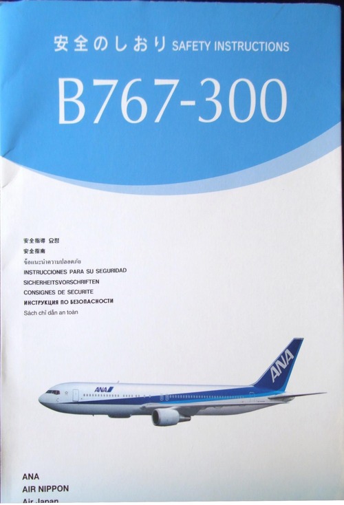2007_0924礼文ー利尻ー10005_0000