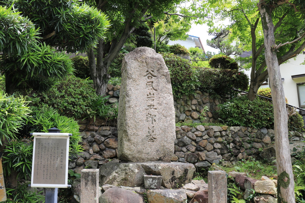 宝塚 小浜宿 5 谷風岩五郎の墓と大堀花の道 花咲かすおじさん 宝塚 小浜宿 5 谷風岩五郎の墓と大堀花の道 花咲かすおじさん