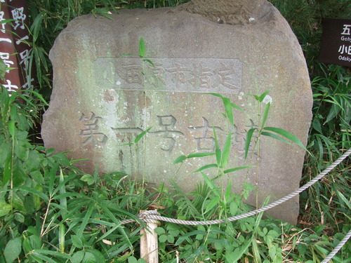 2012_1017丘陵古墳群0035
