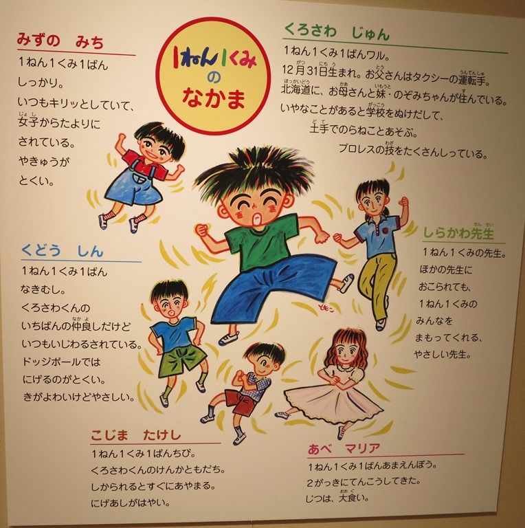 受注生産品 1ねん1くみ1ばんワル 他全19冊 絵本 Www Hallo Tv