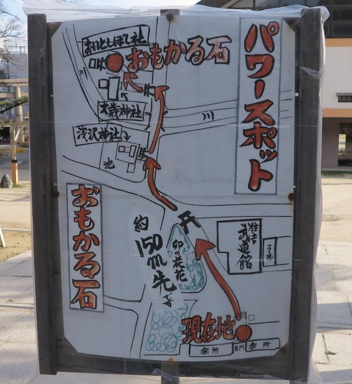 住吉大社ー３ パワースポット 花咲かすおじさん