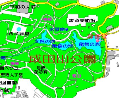 成田山公園マップ