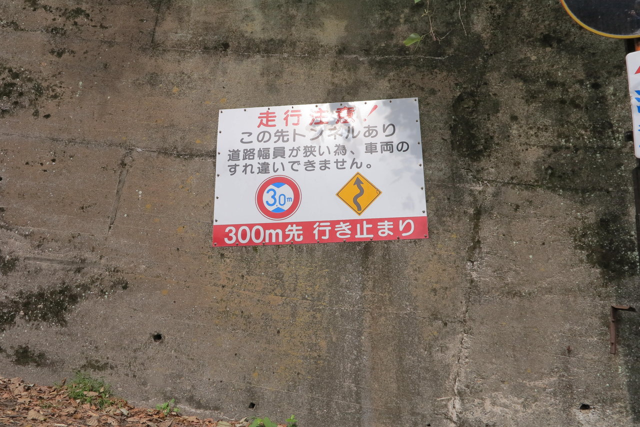 熱海７湯めぐり 不思議なトンネル 花咲かすおじさん