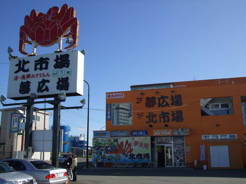 2007_0924礼文ー利尻ー10045