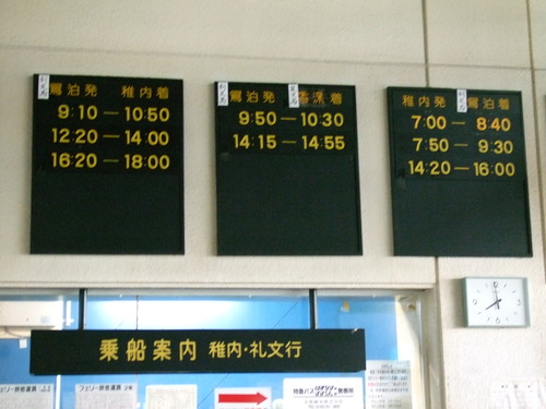 2007_0926礼文ー利尻ー20029